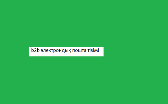 b2b электрондық пошта тізімі 